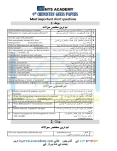A practice exam for 9th-grade chemistry, likely from the Punjab Board, to help students prepare for their exams.