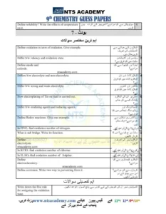 A practice exam for 9th-grade chemistry, likely from the Punjab Board, to help students prepare for their exams.