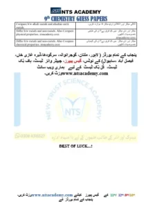 A practice exam for 9th-grade chemistry, likely from the Punjab Board, to help students prepare for their exams.