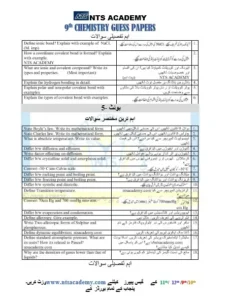 A practice exam for 9th-grade chemistry, likely from the Punjab Board, to help students prepare for their exams.