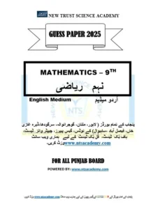 9th Class Math Guess Paper - Important Questions for exam preparation.