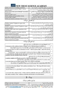 9th Physics Guess Paper 2025