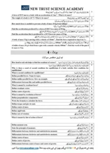 9th Physics Guess Paper 2025