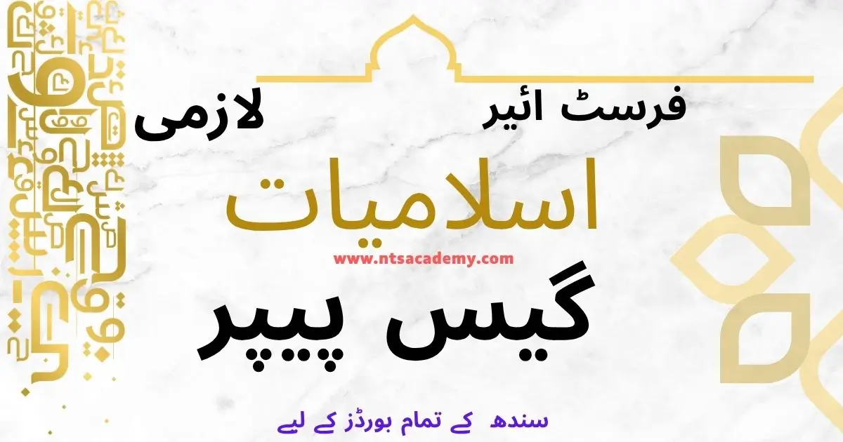 "1st Year Islamiat Guess Paper 2025, Sindh Board – key topics & questions for Class 11 students."