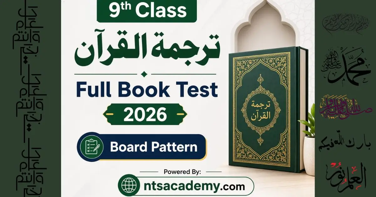 9th Class Tarjamatul Quran Full Test 2026 paper with Arabic verses and Urdu translation.