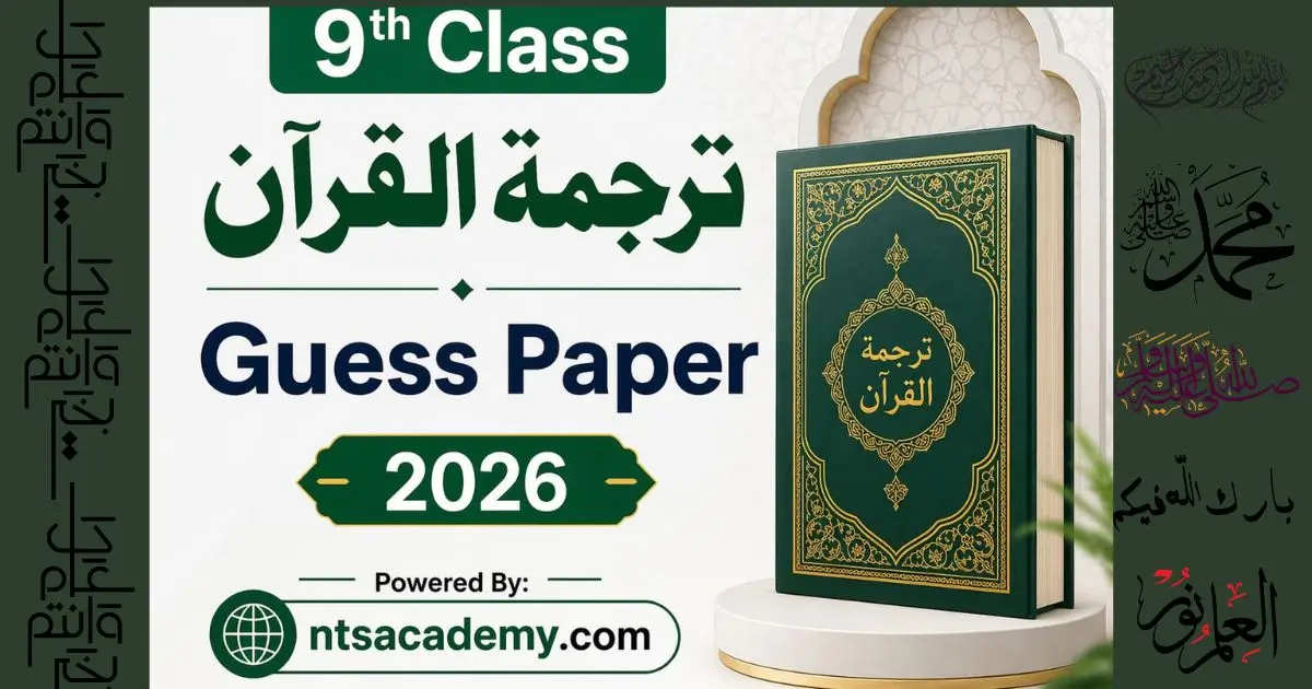9th Class Tarjuma tul Quran Guess Paper 2026 for Punjab Board students.